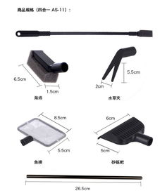 魚缸清潔與維護 五合一清潔套裝及輔助用品詳解