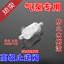 水族好物輕松購，單向閥省錢攻略一淘全知曉